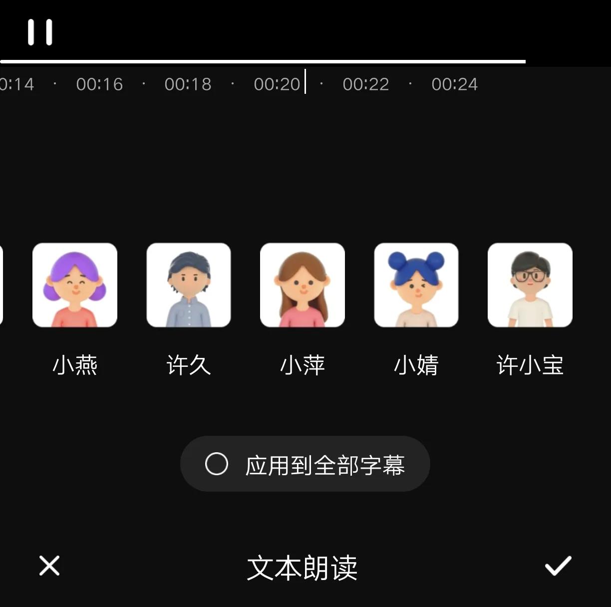 手机视频剪辑软件爱剪辑，用心做的软件需要上心了