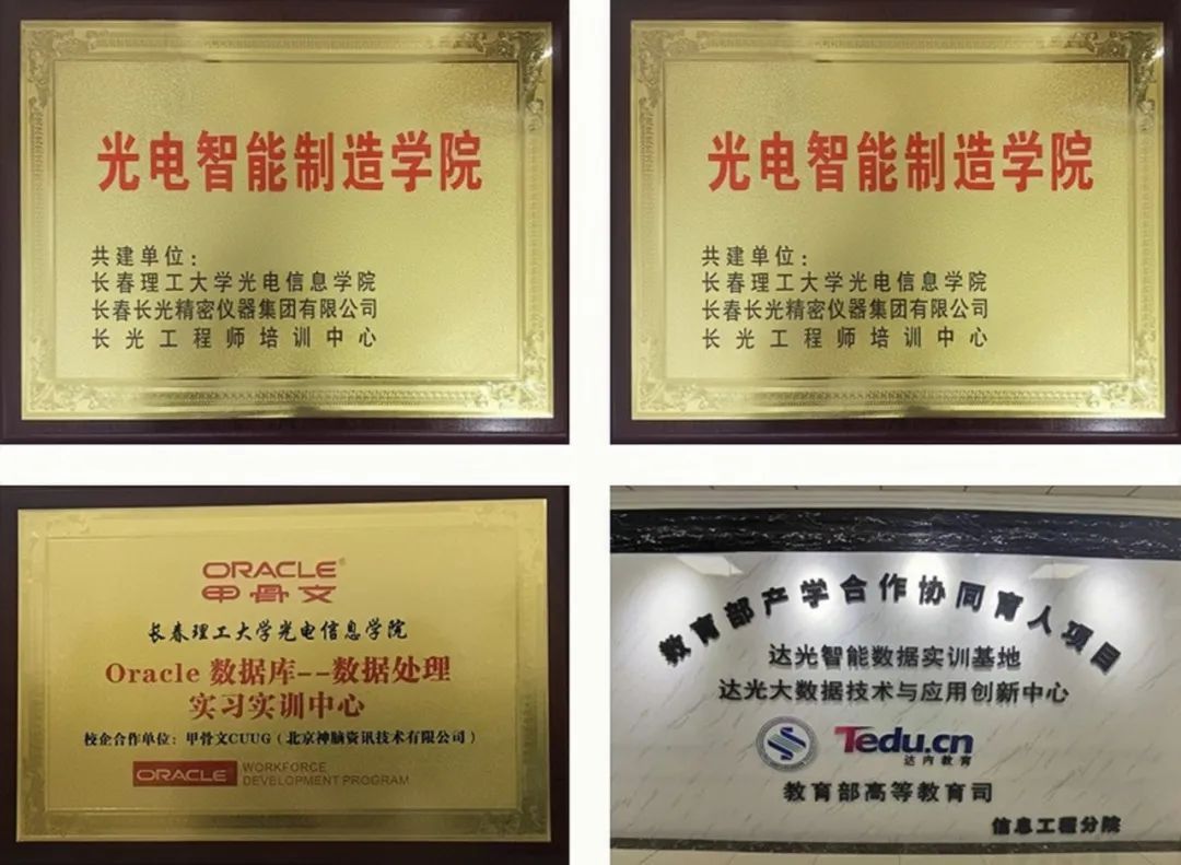 吉林省荣誉证书,吉林省教育局奖项