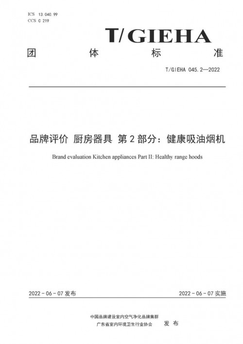 油烟机净化跟去味的有什么区别,pm2.5抽油烟机有哪些