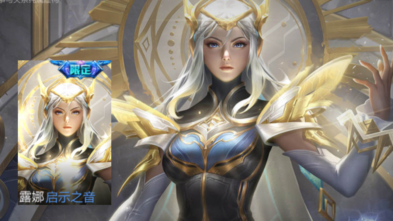 不会玩露娜启示之音值得买吗,露娜启示之音上线