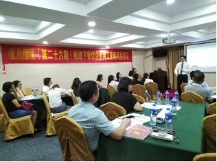 财务标准化建设与财务流程优化及财务共享---林一斌老师