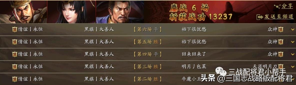 三国志战略版曹操太尉盾,三国志战略版曹操虎卫盾s1战法