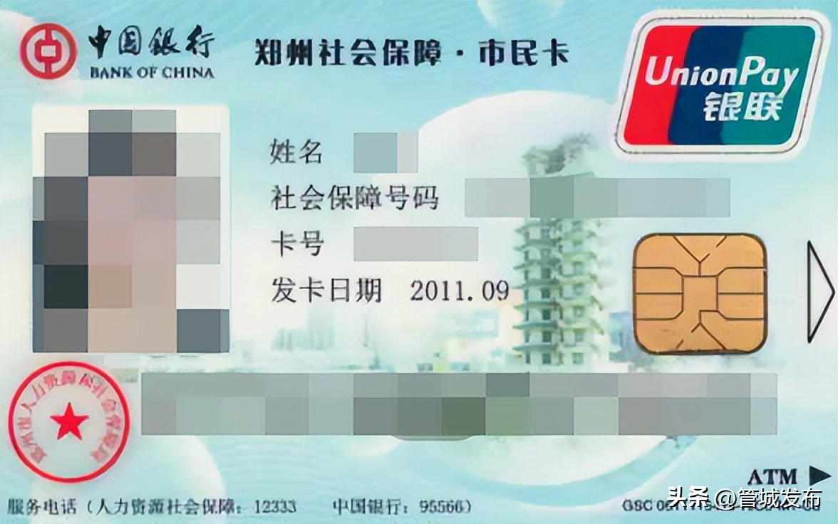 咨询社保卡问题电话,社保卡问答题