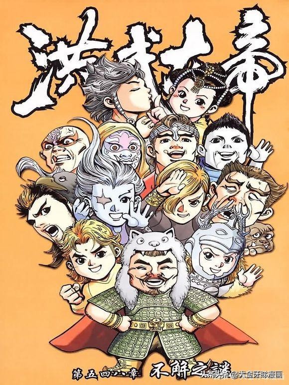 港漫天子传奇,天子传奇之洪武大帝漫画解说