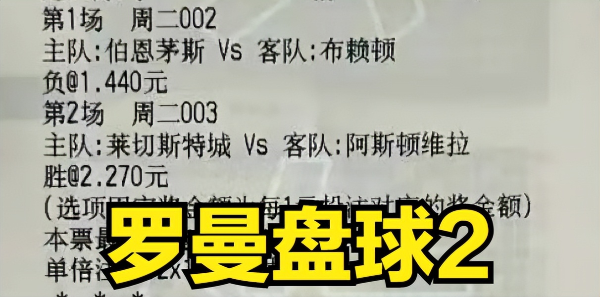 4.29足球竞彩实单推荐,竞彩今日实单帕德伯恩vs马格德堡