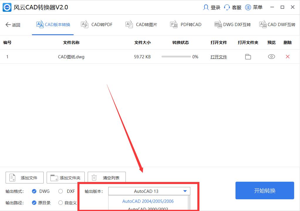 低版本cad三维怎么转换二维,cad高版本转换低版本2007