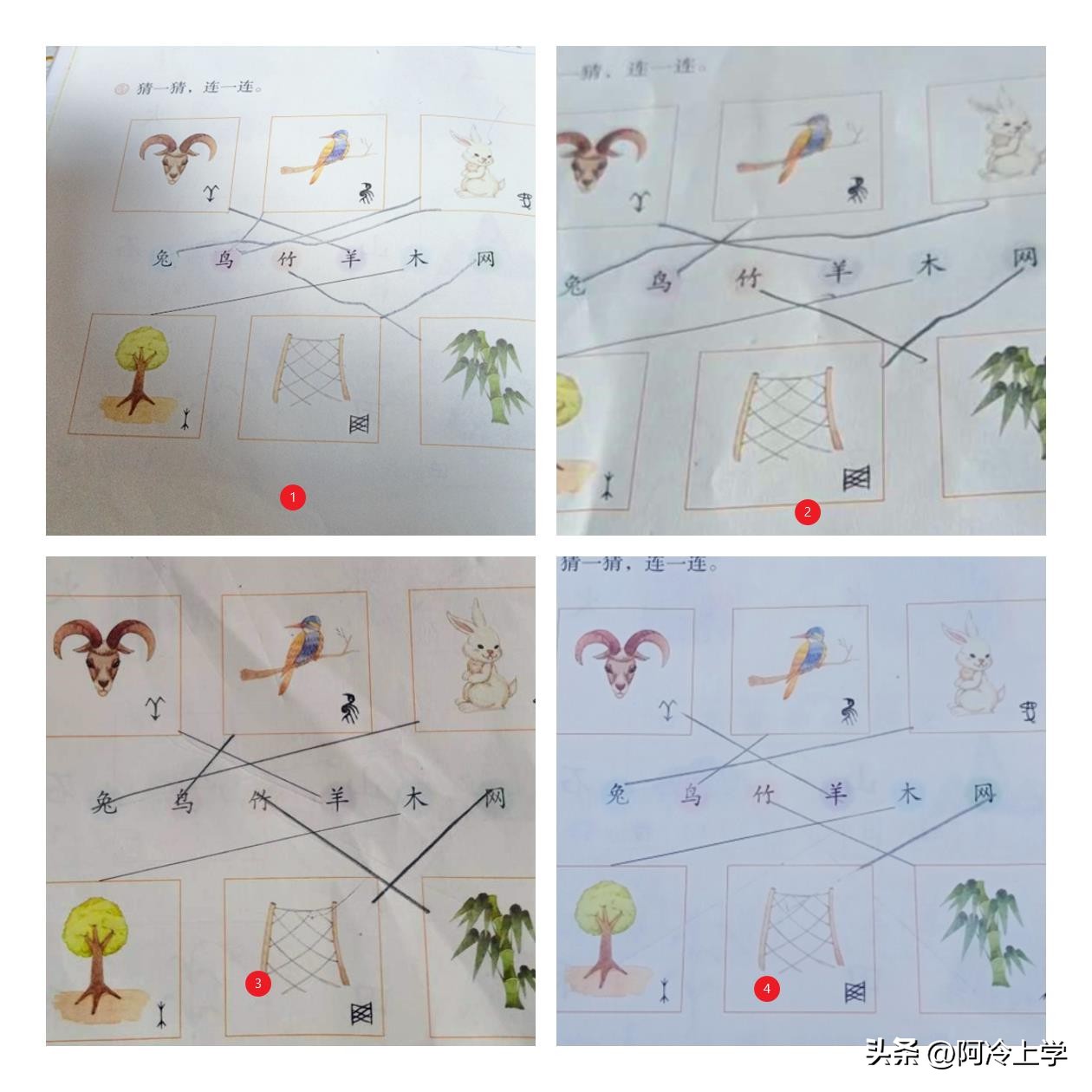 一年级识字积累策略,一年级上册识字难点