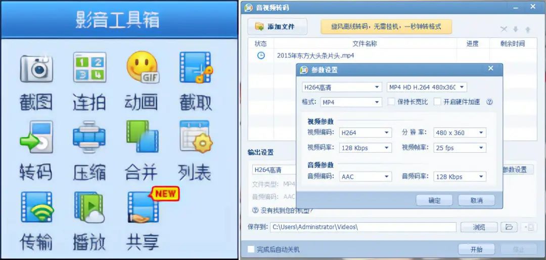 qq影音下架了里面的视频怎么办,qq影音怎么下架了