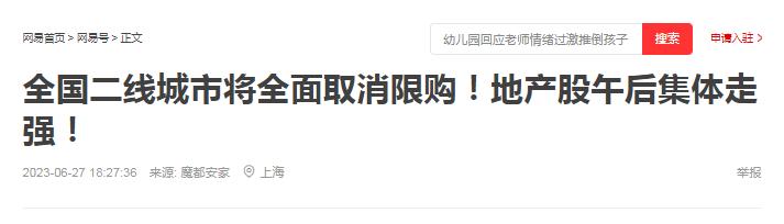 最新房地产取消限购城市,重点城市房地产限购政策