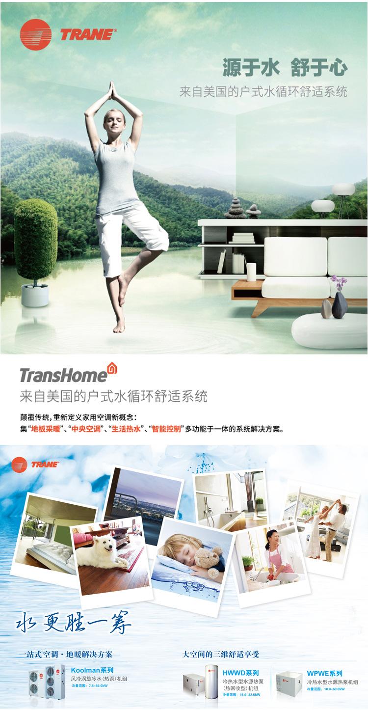 美国水机中央空调四大品牌,美国中央空调四大品牌