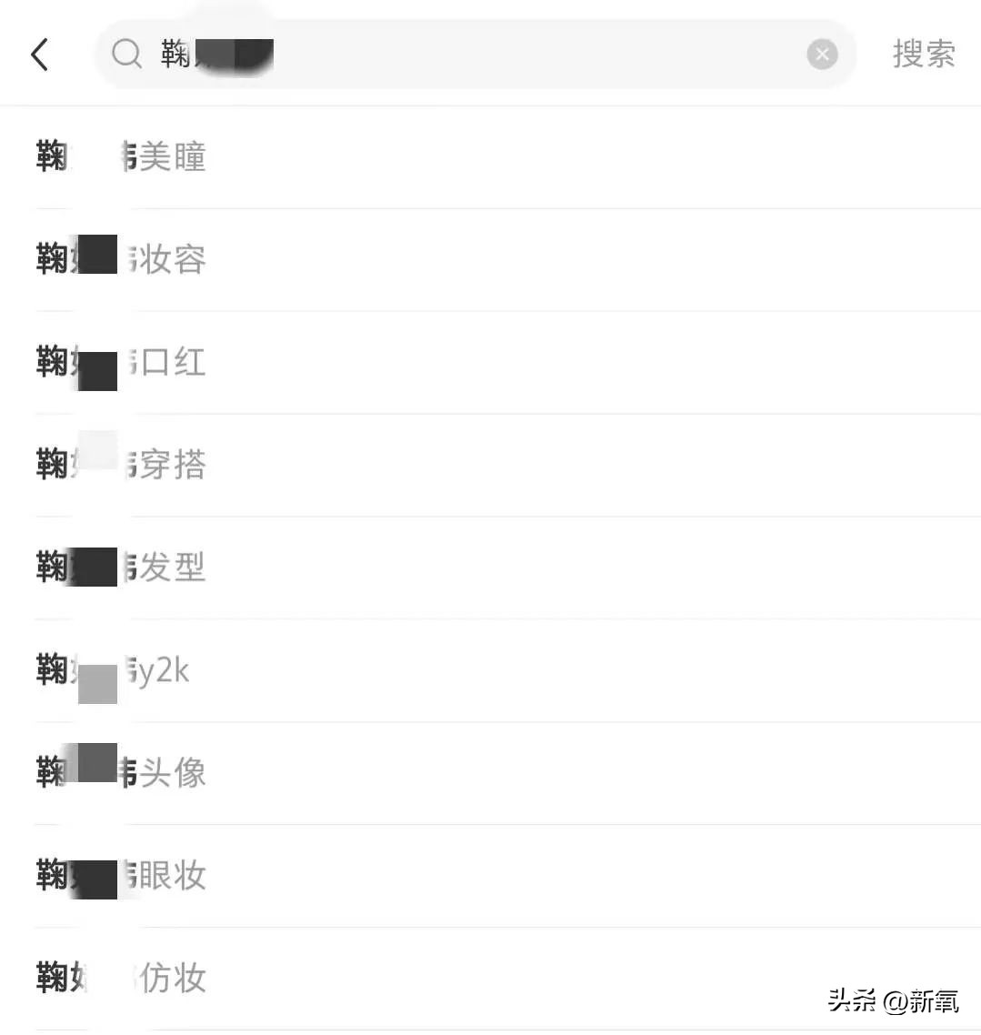 鞠姐同款光腿神器,鞠姐新作品