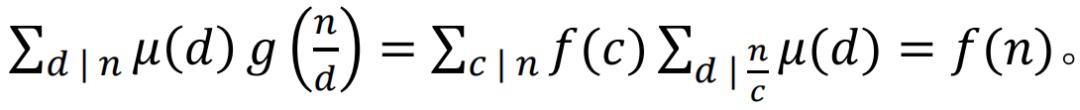 莫比乌斯反演变换在几何中的应用,莫比乌斯反演定理的证明过程详解