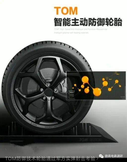 tom安全轮胎,tom防爆轮胎怎么样