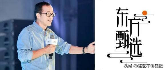 神一样的新东方，请继续稳住