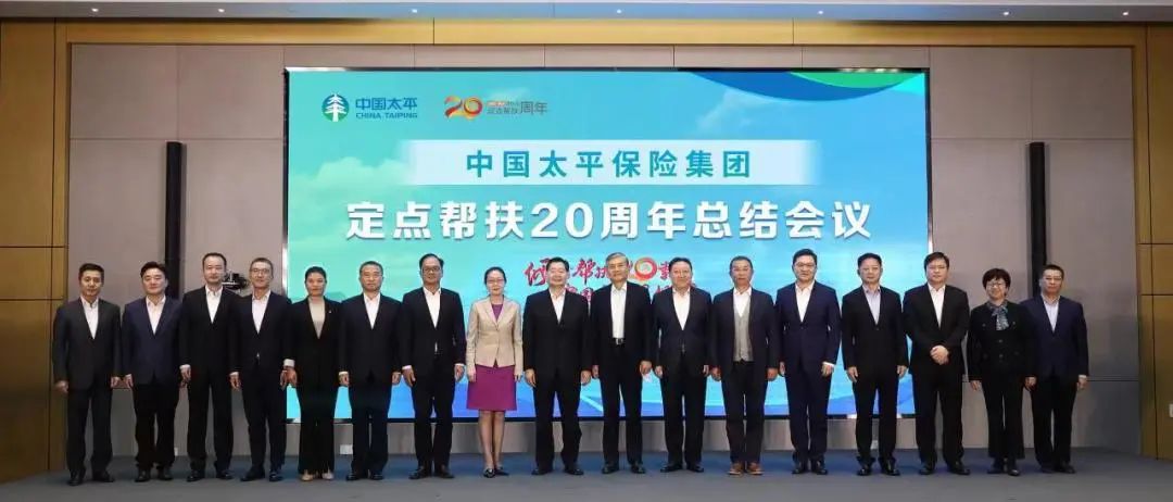 全力推进中央定点帮扶纪实,定点帮扶工作整体情况