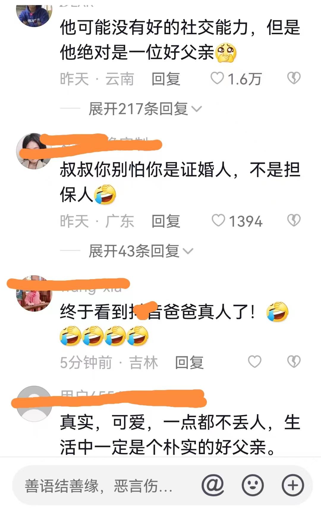 婚礼上，父亲上台致辞全身发抖，网友：你是证婚人，不是担保人