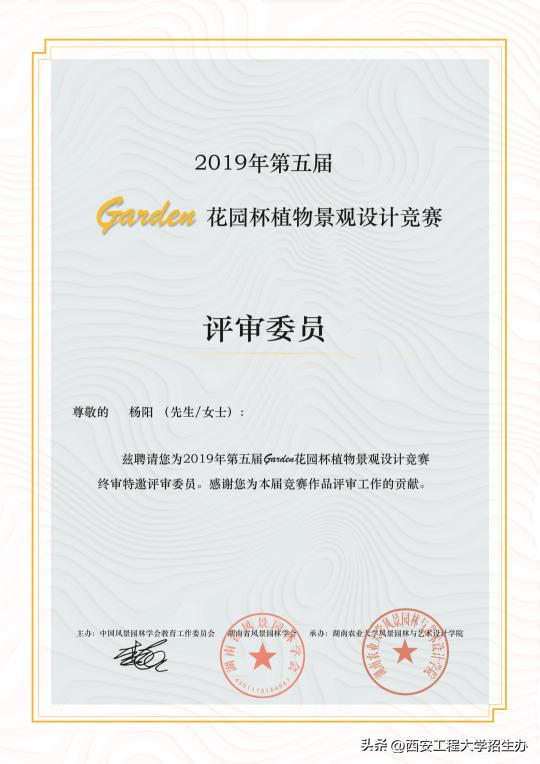 “橙小招”说专业|省级一流专业：环境设计—匠心独具，虚实相生