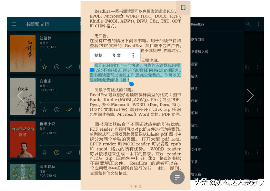 推荐11个适合自己偷偷成长的经典电子书阅读*载下**站