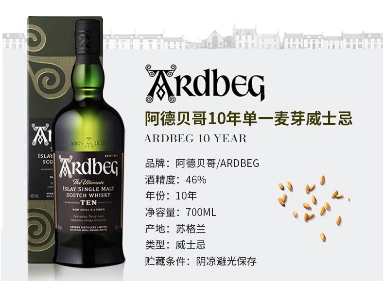 艾雷岛威士忌入门100元左右,艾雷岛纯麦威士忌怎么样好喝吗