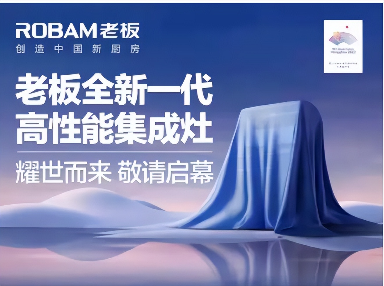 老板集成灶2021销量,老板电器2022年进军集成灶