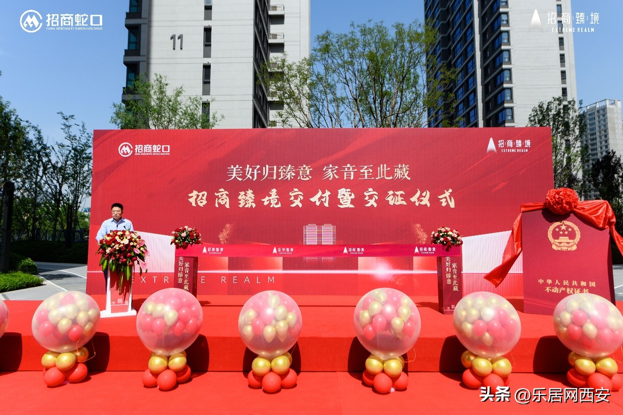 交房即交证！招商用实力兑现品质交付