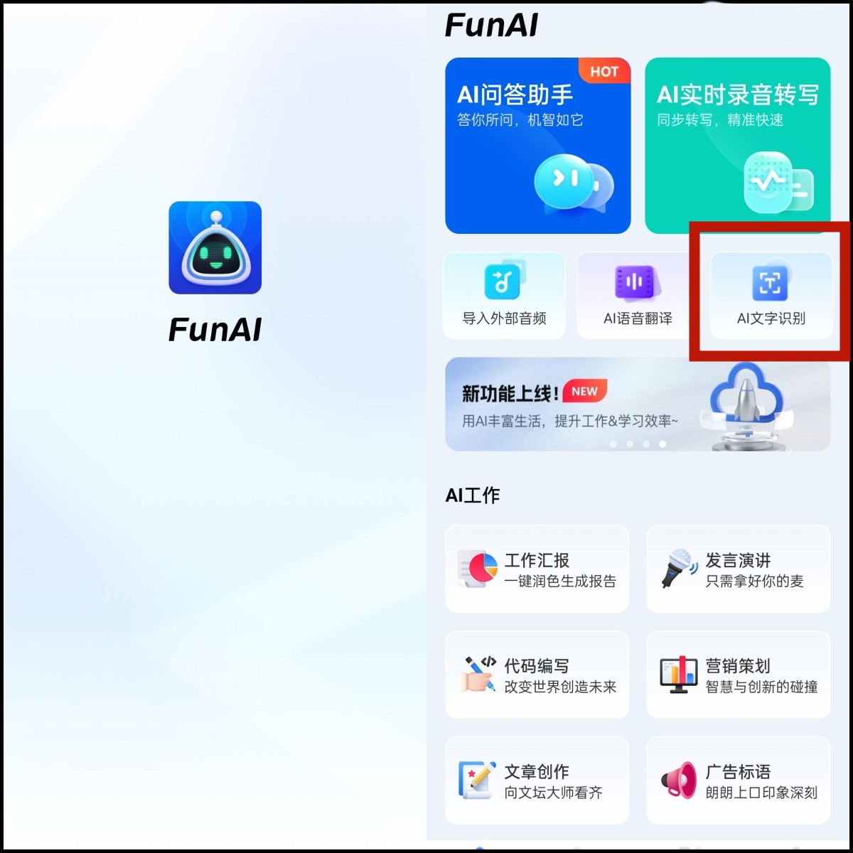 最好用的ocr免费文字识别软件,ocr文字识别软件的操作方法详解