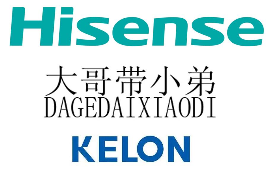 海信电器最新排名,海信家电上榜