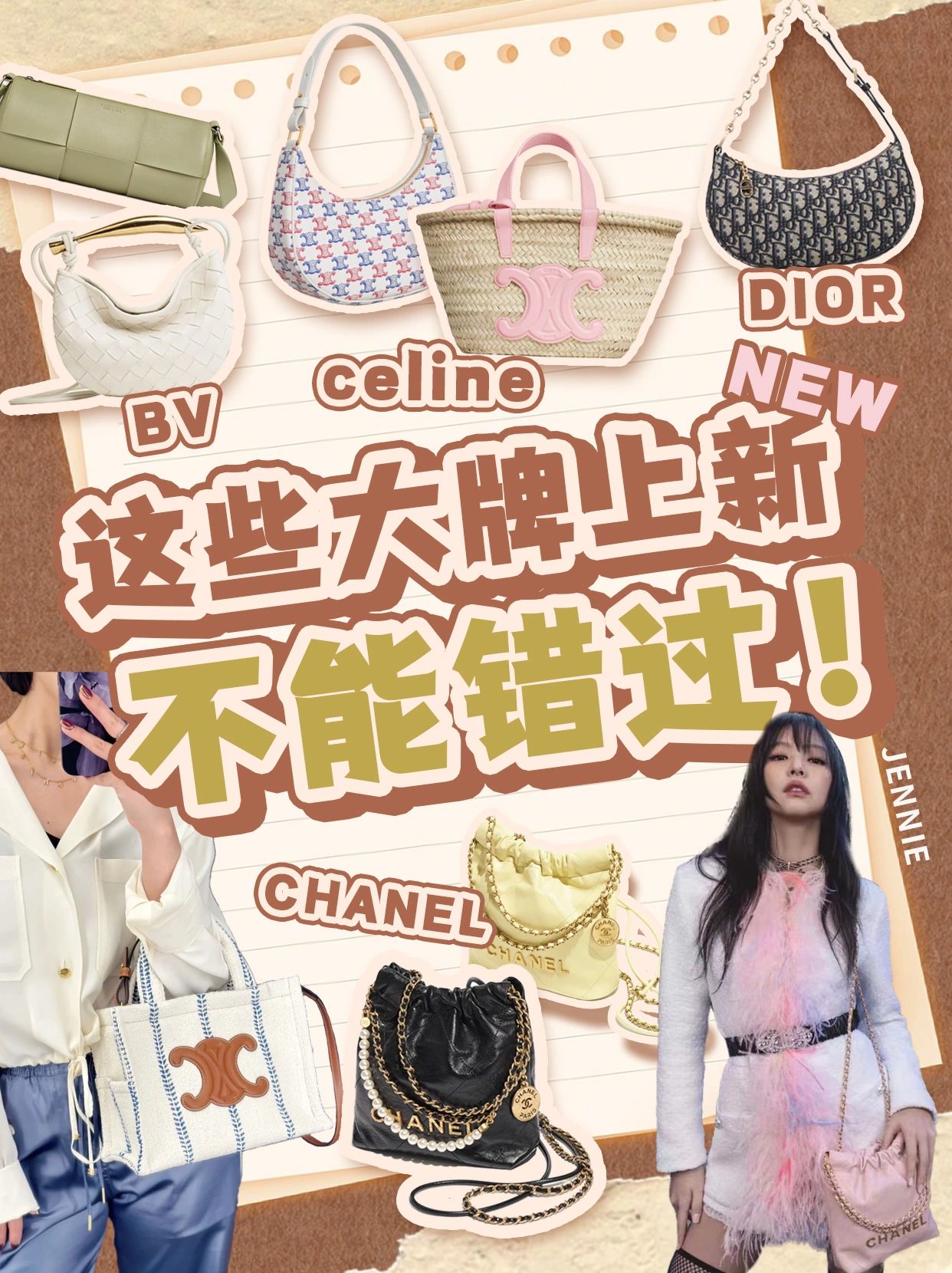 今天流行的大牌包包,大牌包包上新捡漏福利满满