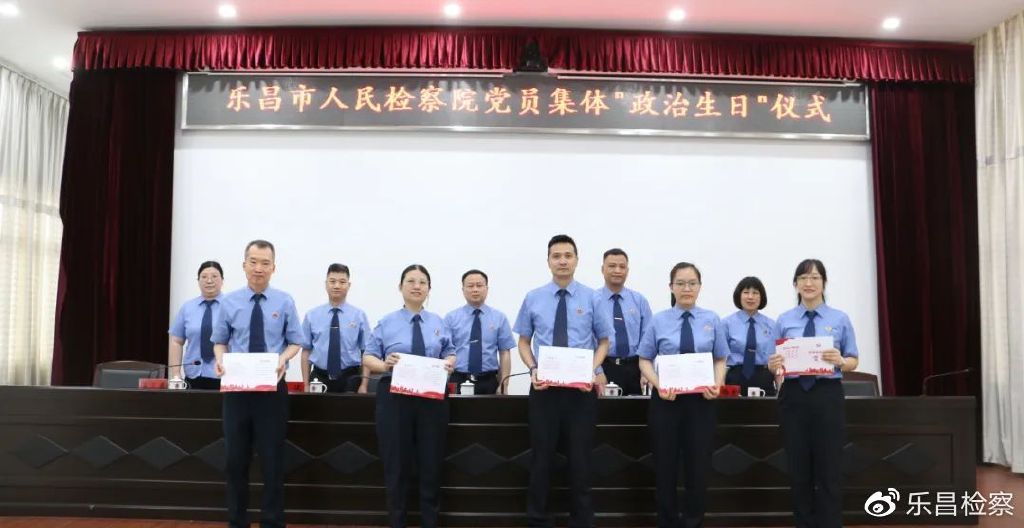 砥砺奋进守初心，凝心聚力写华章——乐昌市人民检察院召开庆祝中国*产党共**成立102周年暨“七一”表彰大会