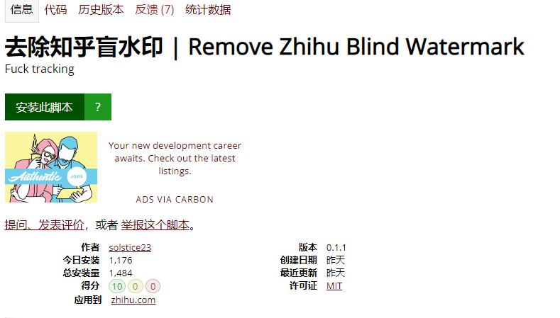 前天,知乎把你的信息藏在了截图里