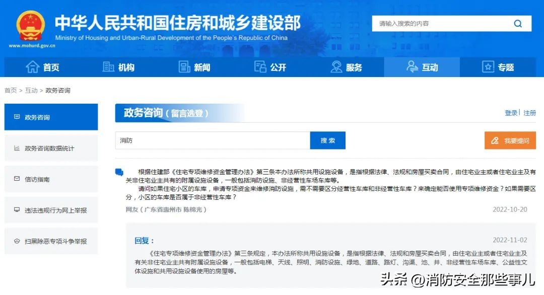 第一次消防验收和第二次消防验收,消防验收和消防检查有什么区别