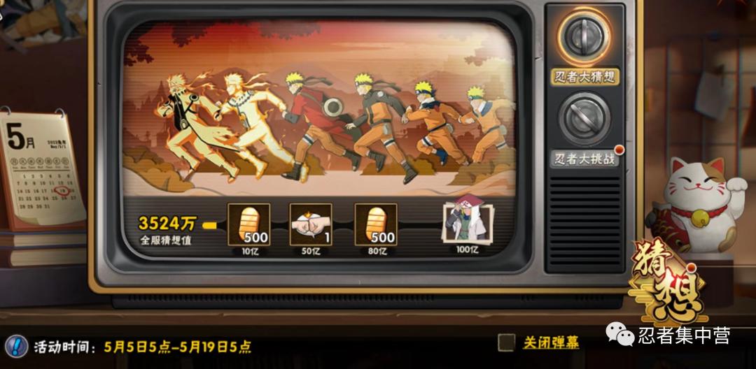 火影忍者之火影新世代新手教程,火影忍者手游新手攻略大全图文