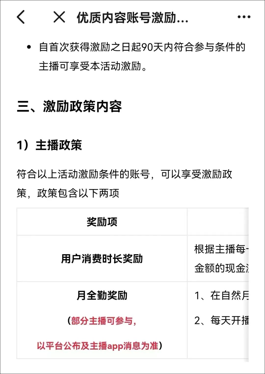 淘宝直播怎么开启打赏,淘宝直播打赏上线