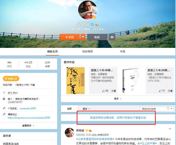 财经大v吴晓波近期言论,吴晓波旗下自媒体平台