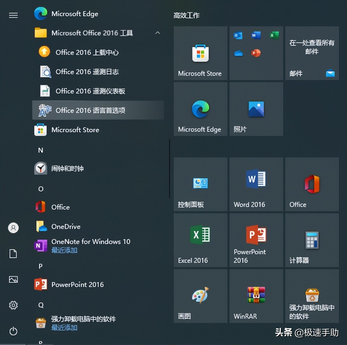 office20162019,微软办公软件office哪个版本好用