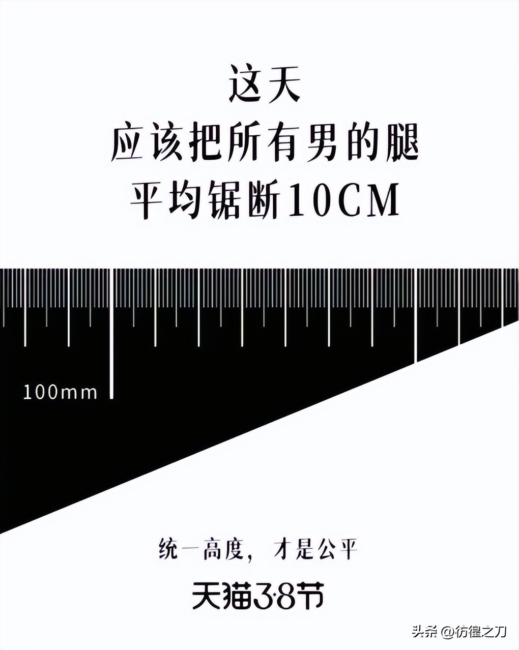 茄皇视力表怎么来的,茄皇视力表什么意思