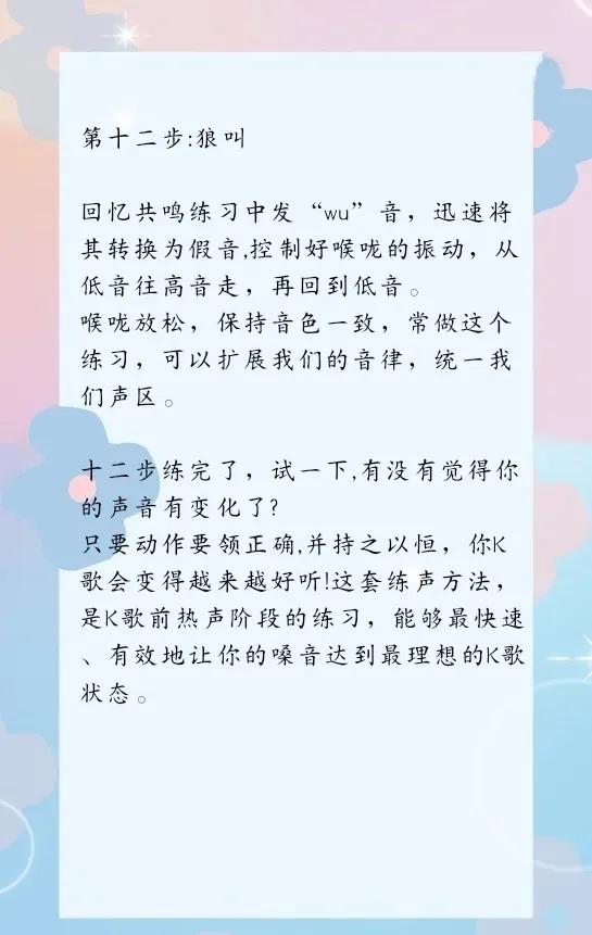 唱歌开嗓技巧100例,新手唱歌开嗓子最快的方法