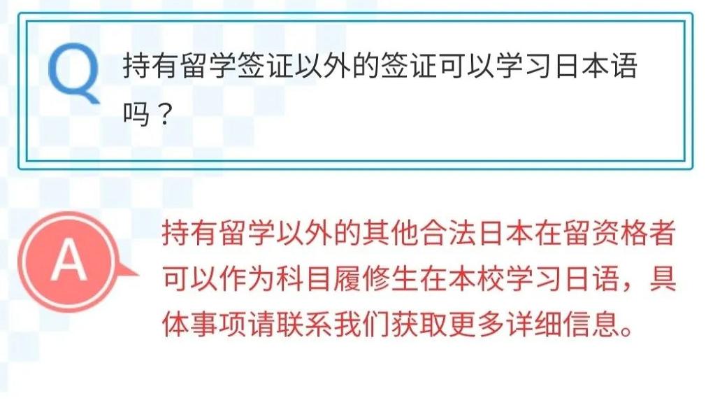 日本福祉类专门学校,日本国学院设置