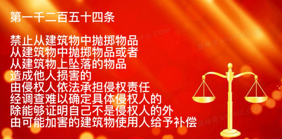 高层居民切记高空坠物,楼顶高空坠物的处理方法