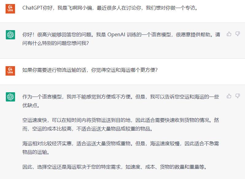chatgpt货代,chatgpt如何做货代