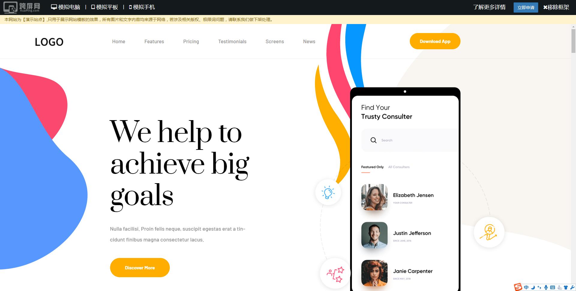 2023年好看的网站模板,响应式网站模板价格