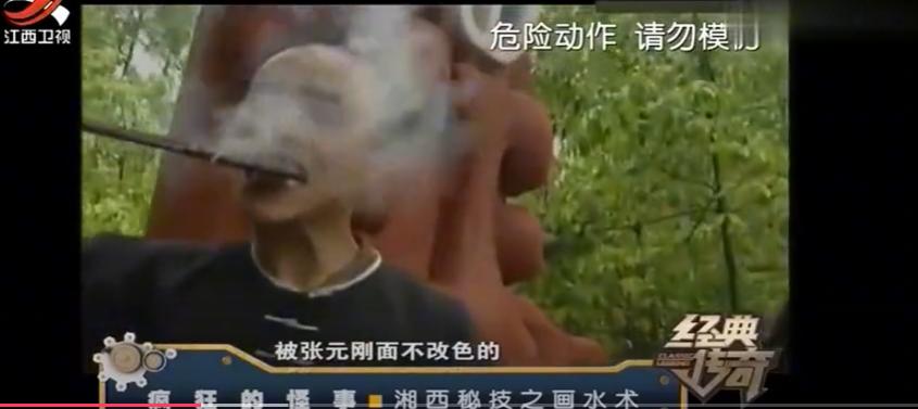 湖南湘西最神秘的巫术,湘西画水术真实事件