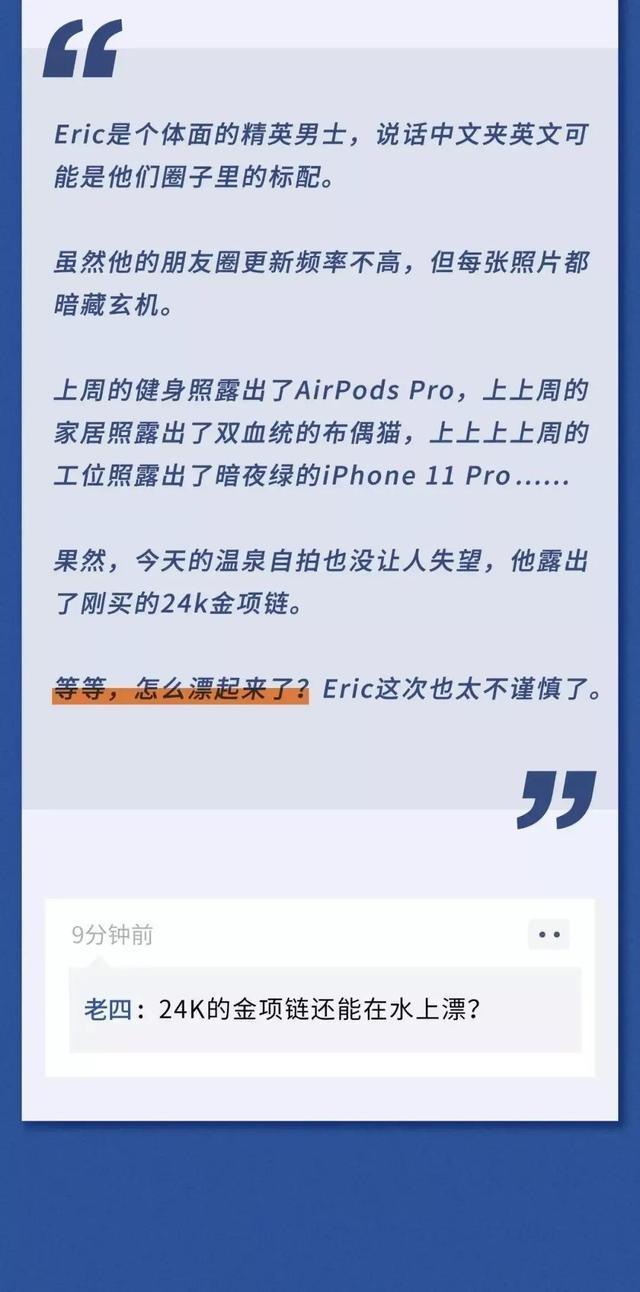 装上流、爱虚荣,这些人的朋友圈就像个笑话,你遇到过吗?