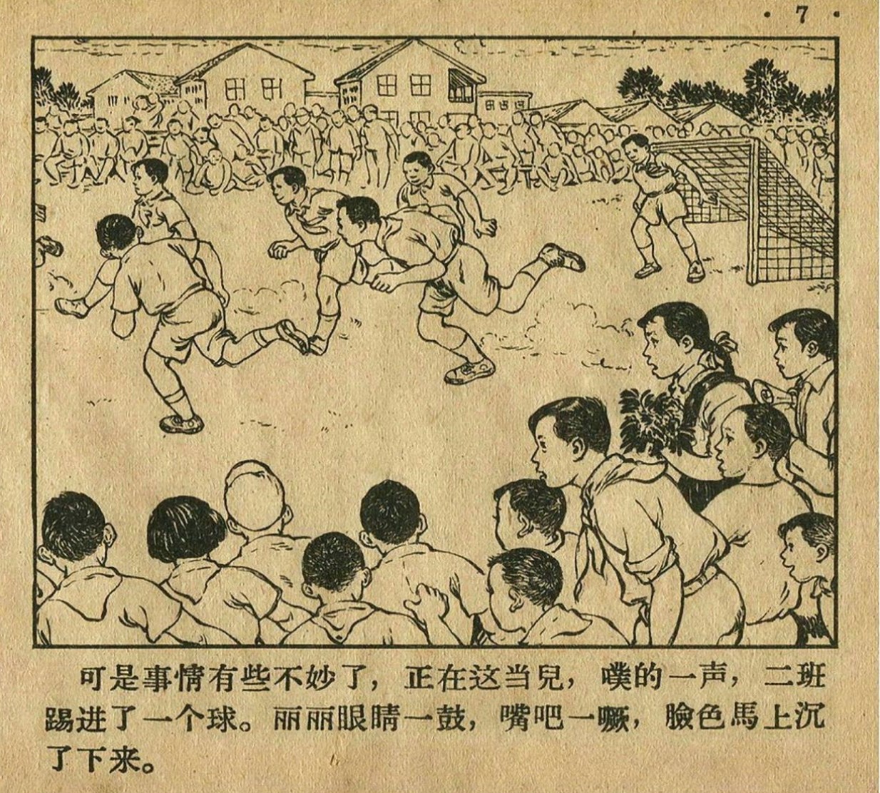 儿童足球故事绘画,足球故事绘画