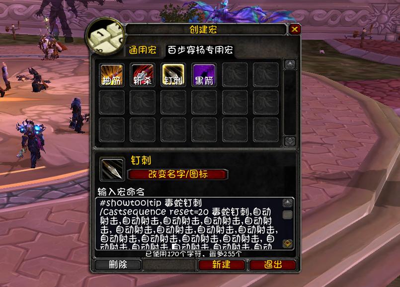 魔兽60级猎人宏命令整理,魔兽世界生存猎人60级一键宏教程