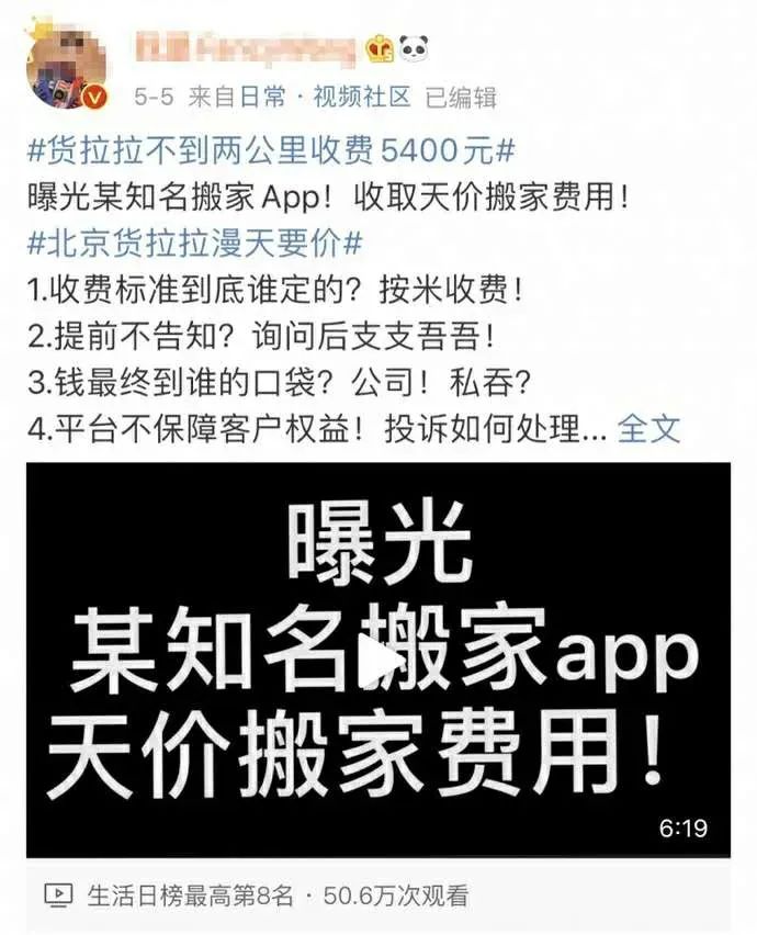 全国的搬家公司，有多少在持证抢劫？