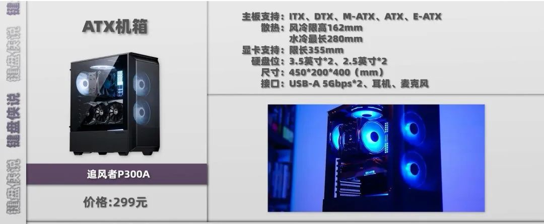 电脑机箱的选择方法,电脑机箱该怎么选合适的