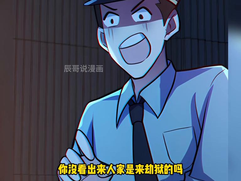 一刀断锁链，两刀灭看守，林岚这战力太彪悍了！#漫画解说