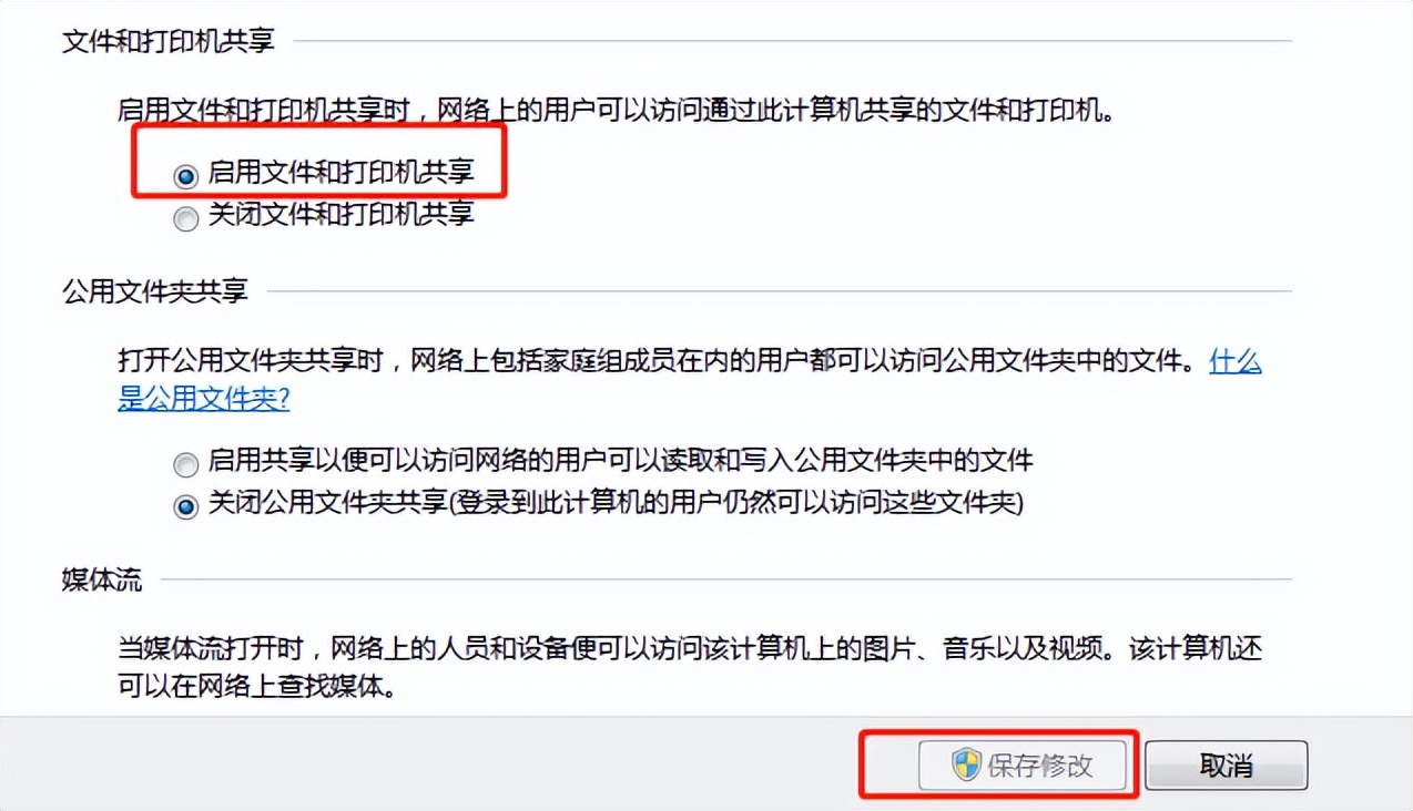 win7共享打印机的设置方法,win10共享打印机设置方法