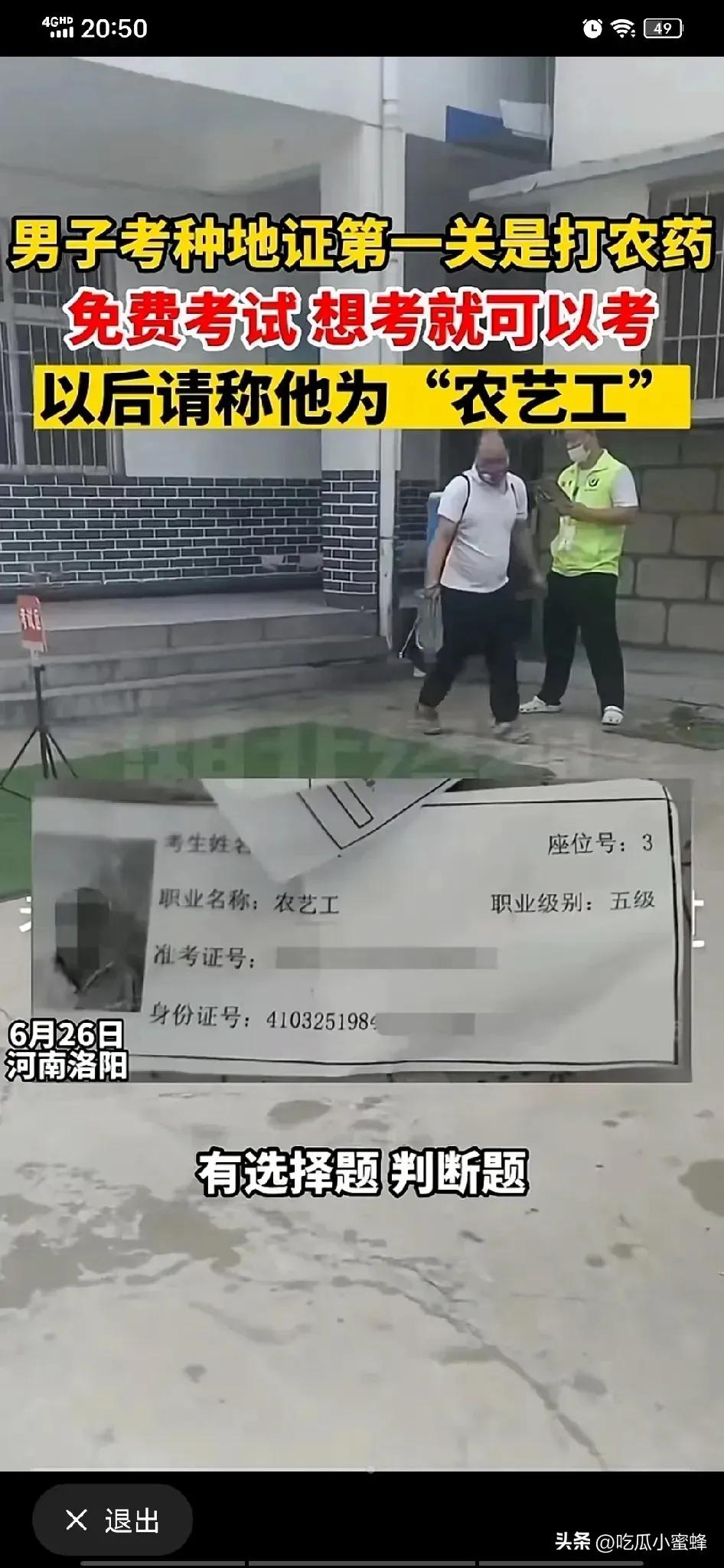 农民种地怎么考取资格证,农民种地需要考种地技术证